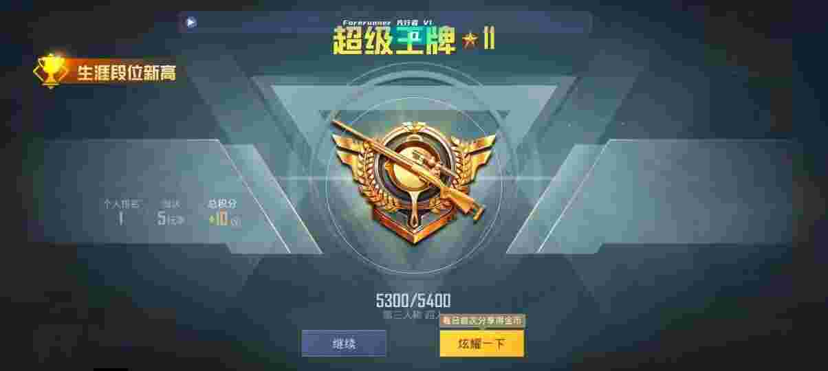 和平精英先行者透视直装 - 和平精英更新后是否有外挂辅助预览图
